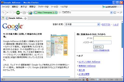 google_adsense_test_mode.jpg